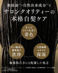 カラーシャンプー