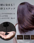 カラー トリートメント 黒