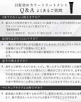 【白髪ベーシックケアセット】カラーシャンプー & カラートリートメント セット