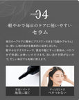 【新発売】白髪ケアセラム