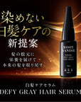 【新発売】白髪ケアセラム