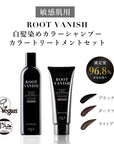 白髪用コンプリート4点セット カラートリートメント、カラーシャンプー、白髪隠しカラーブラシ、カラーケアコンディショナー