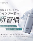 【新発売】深海 スカルプ クレンジングジェル