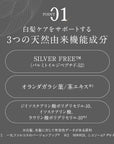 【新発売】白髪ケアセラム