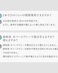 【期間限定50%OFF】 カバースプレー
