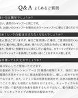 【定期】カラーシャンプー【90日ルーティン】