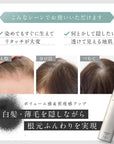 薄毛 を 隠す スプレー