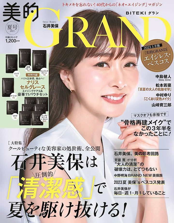 美的GRAND「カラートリートメント＆シャンプーを侮ってはいけない」で紹介されました。 – 綺和美 : KIWABI