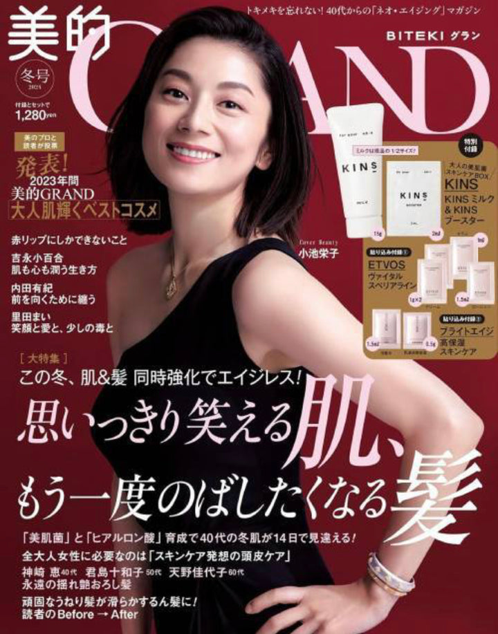 美的GRAND「髪と頭皮への優しさをとことん追求」にて紹介されました。