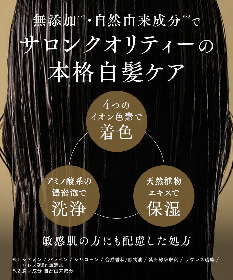 カラー シャンプー 白髪染め | ROOT VANISH カラー 長持ち シャンプー