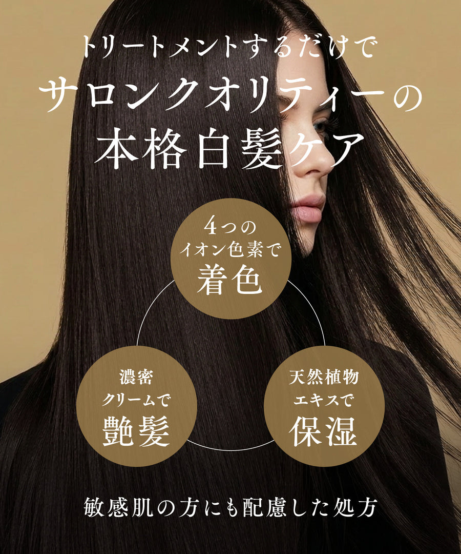 白髪 カラー トリートメント ROOT VANISH カラー トリートメント｜綺