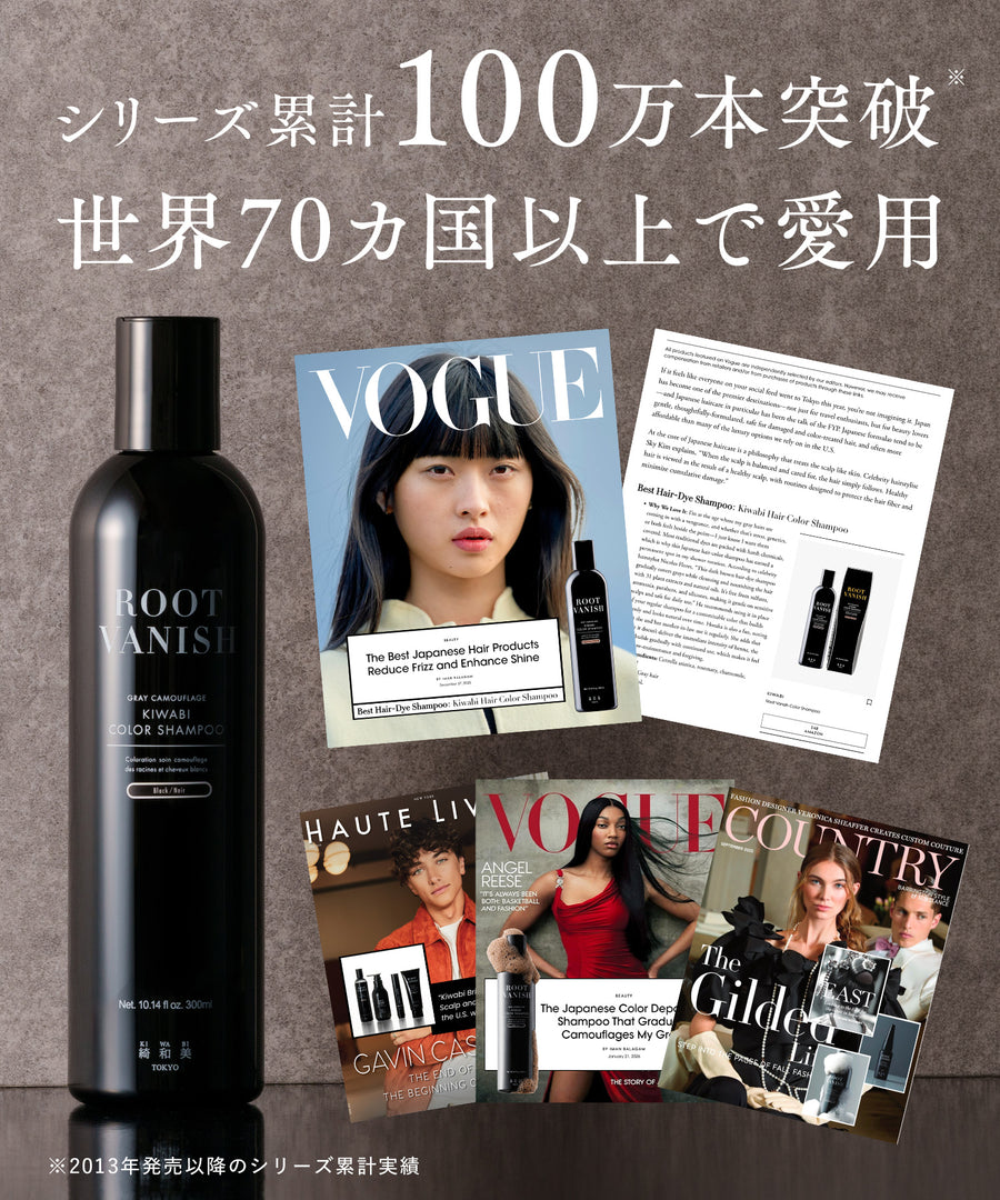 カラー シャンプー 白髪染め | ROOT VANISH カラー 長持ち シャンプー