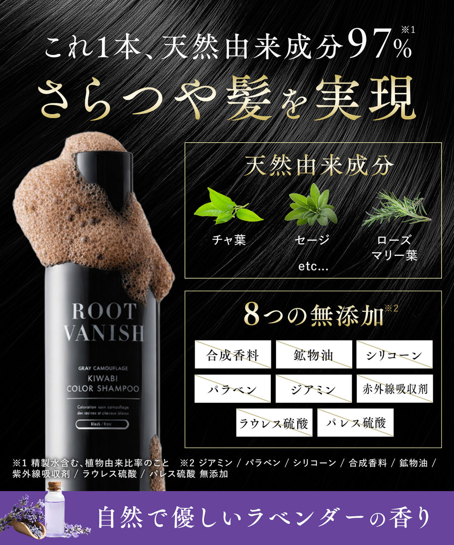 カラー シャンプー 白髪染め | ROOT VANISH カラー 長持ち シャンプー