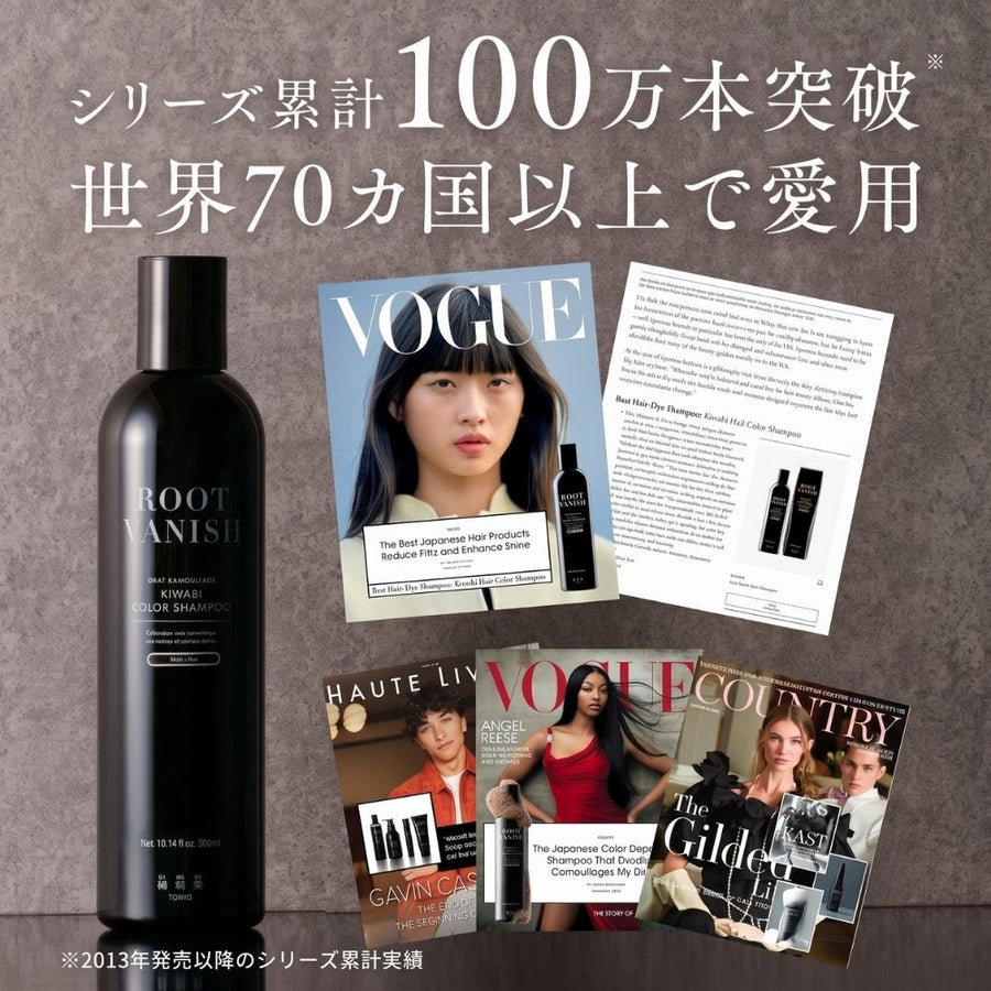 白髪染め シャンプー ROOT VANISH 白髪染め カラー トリートメント｜綺