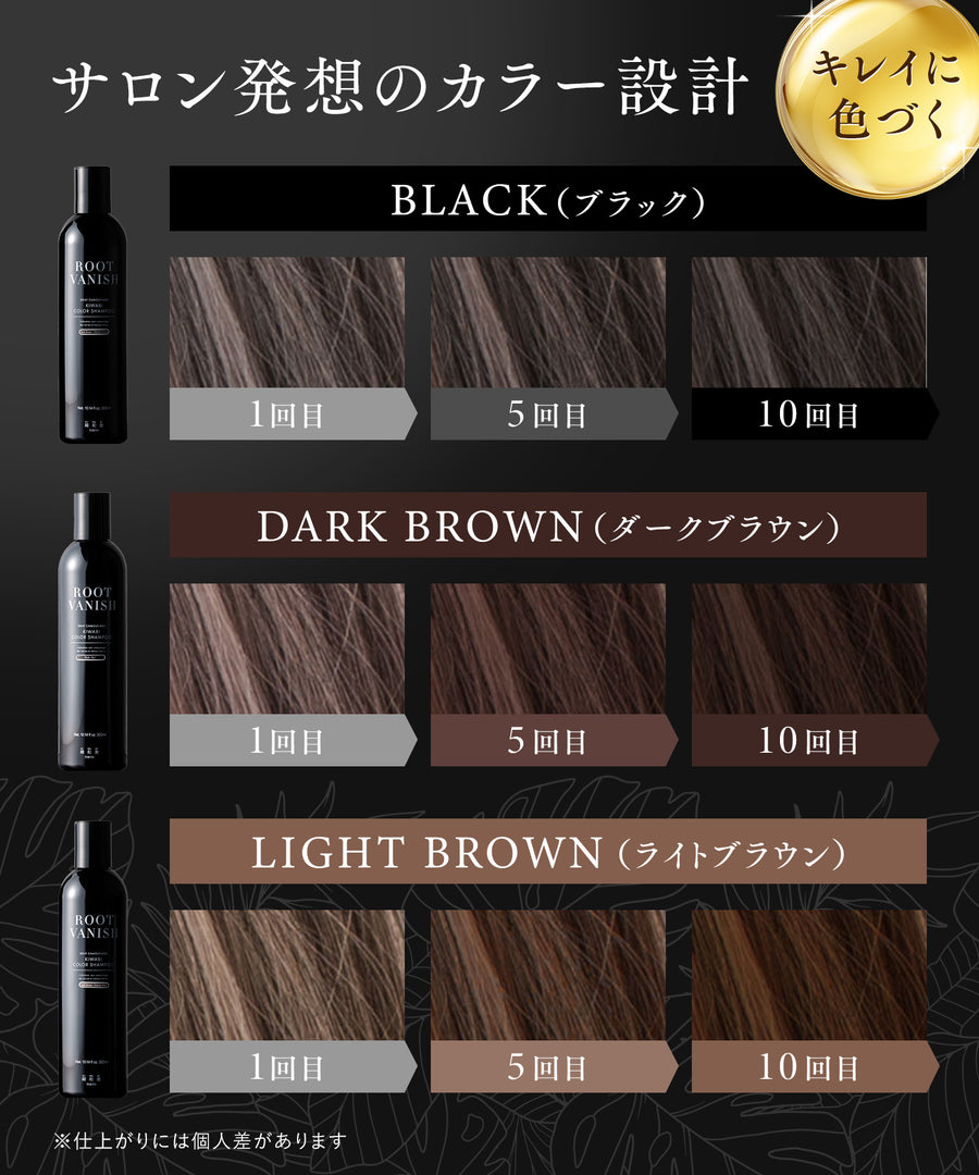 綺和美 Root Vanish カラーシャンプー ダークブラウン 2本セット カラー シャンプー 白髪染め | ROOT VANISH カラー 長持ち シャンプー