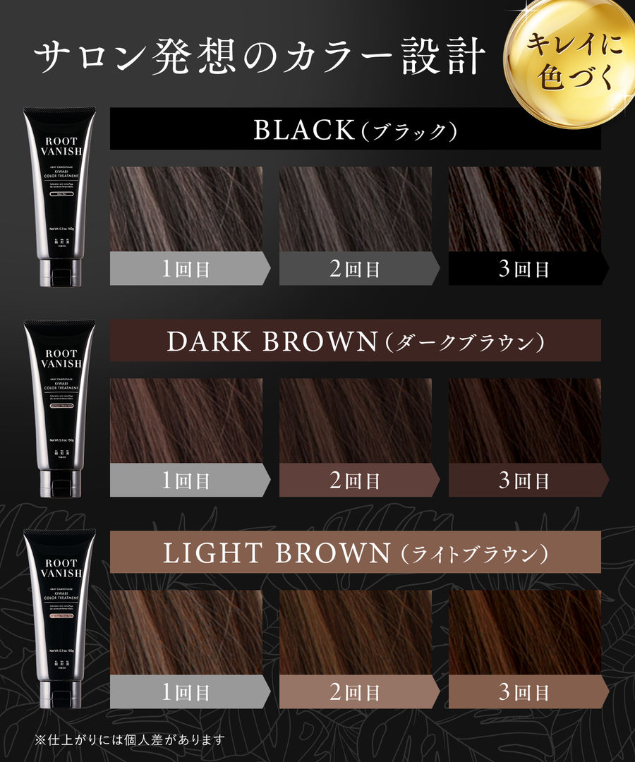 白髪 カラー トリートメント ROOT VANISH カラー トリートメント｜綺