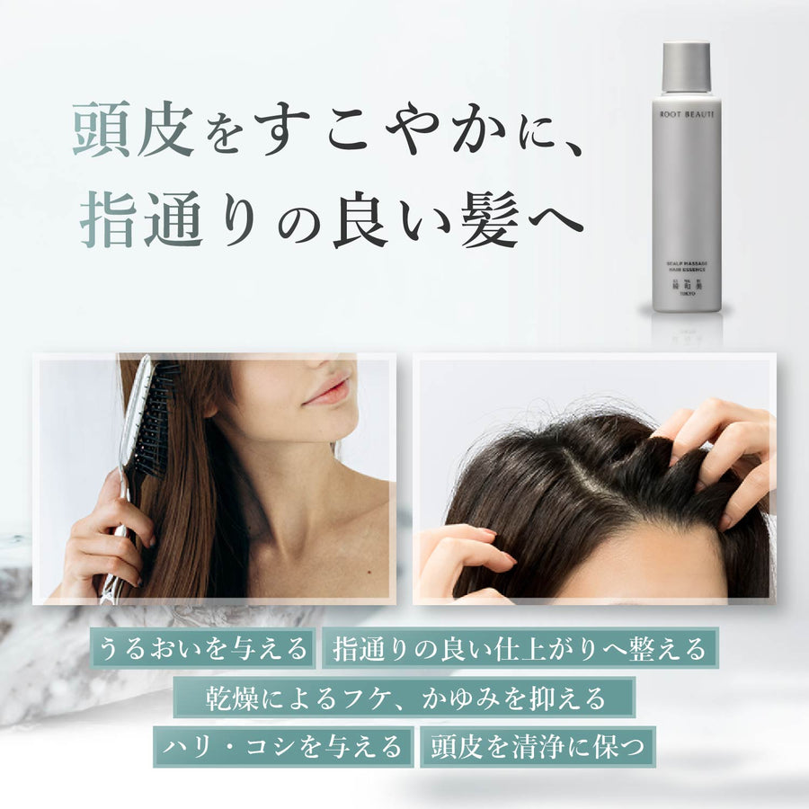 ヘア エッセンス - スカルプ エッセンス ROOT BEAUTÉ ヘアエッセンス
