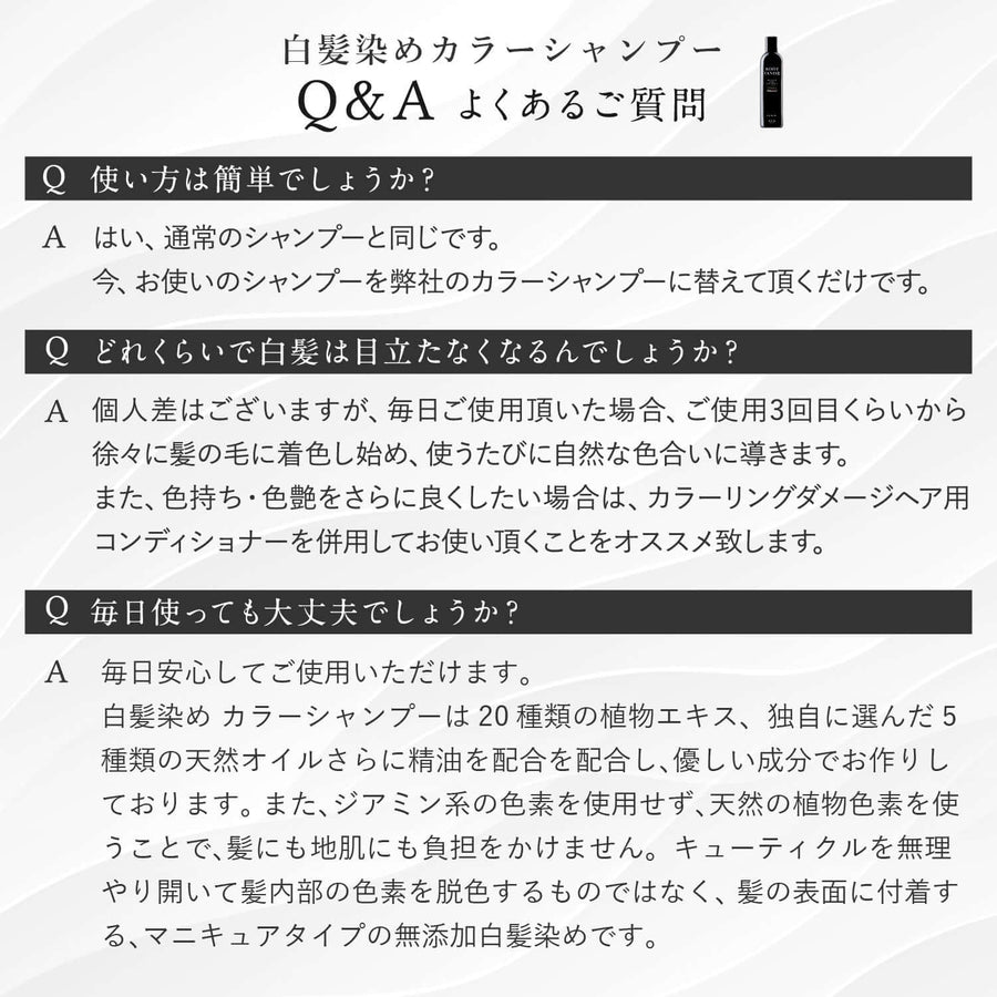 敏感肌用白髪染め3点セット 白髪染めカラーシャンプー＆カラートリートメント＆白髪隠しブラシ