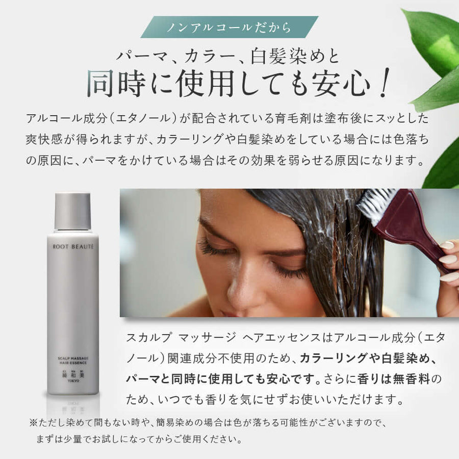 【定期】スカルプ マッサージ ヘアエッセンス 初回50%OFF