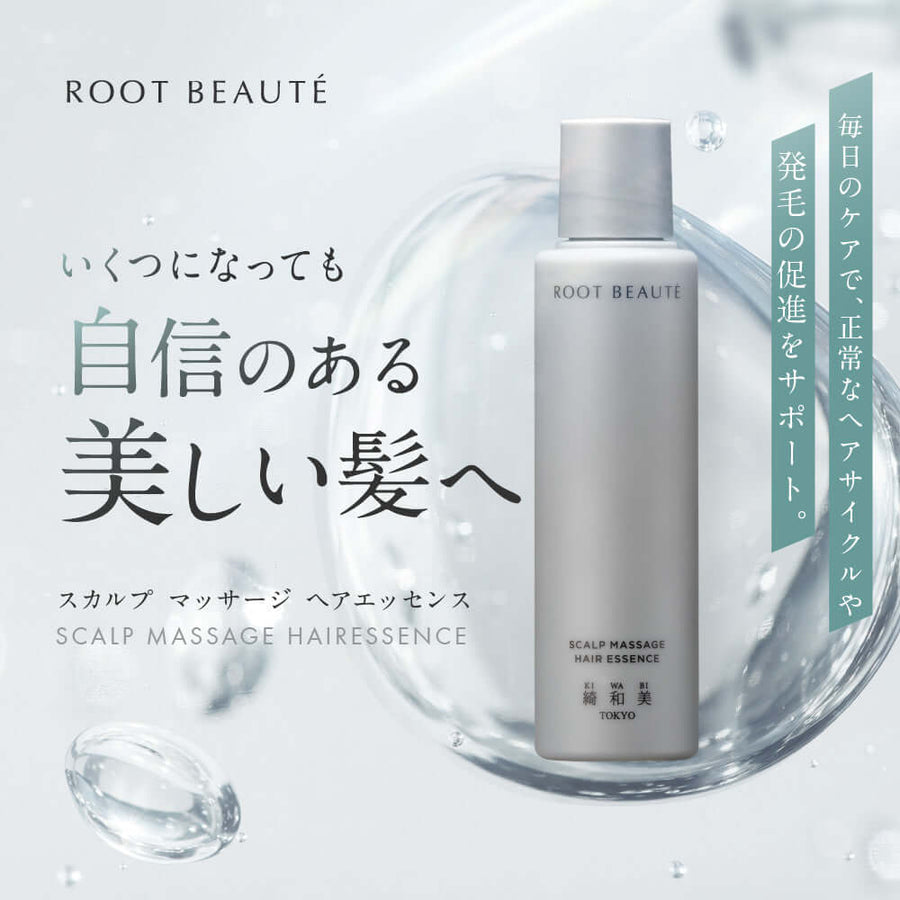 【定期】スカルプ マッサージ ヘアエッセンス 初回50%OFF