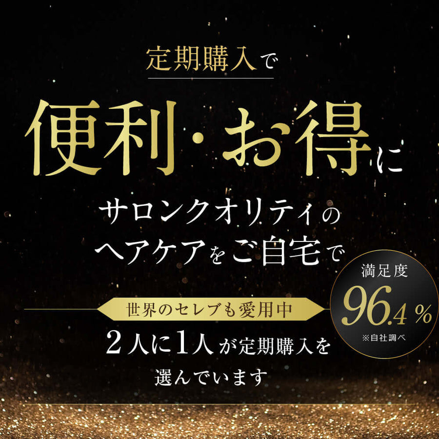 【定期】スタイリングカバースプレー初回50%OFF