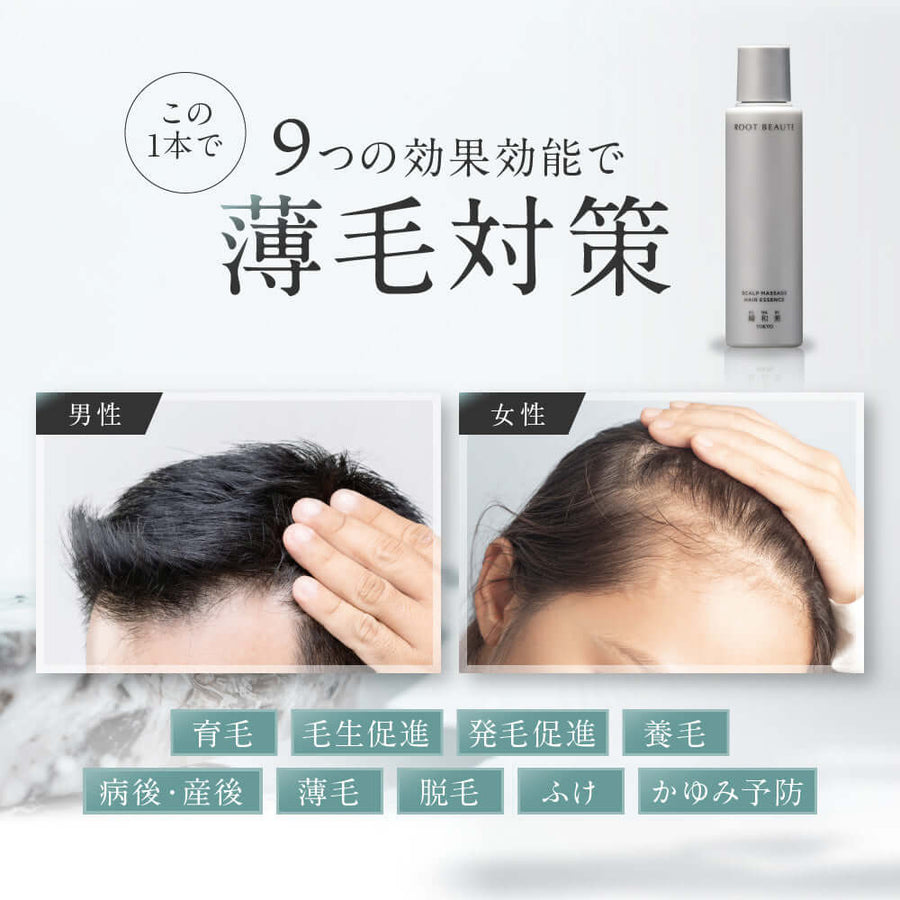 【定期】スカルプ マッサージ ヘアエッセンス 初回50%OFF