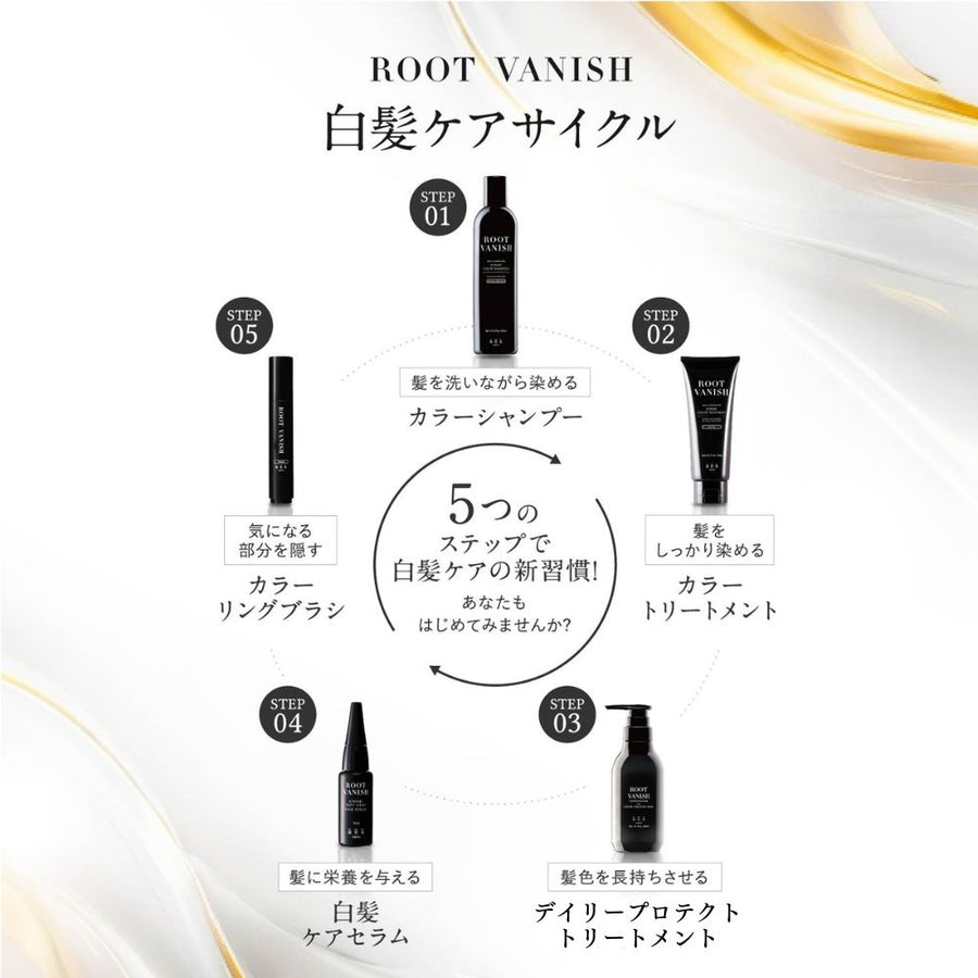 白髪用コンプリート4点セット カラートリートメント、カラーシャンプー