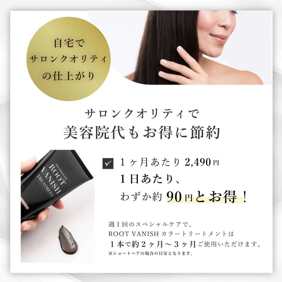 【定期】敏感肌用 白髪染めカラートリートメント 初回50%OFF