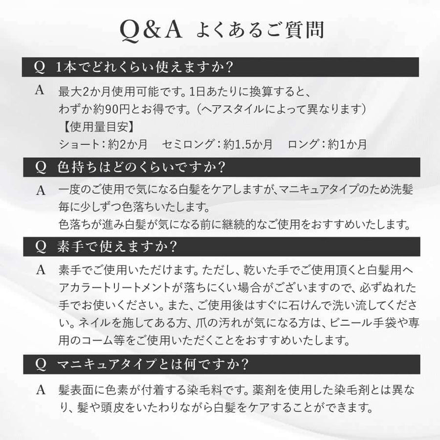 【定期】敏感肌用 白髪染めカラートリートメント 初回50%OFF