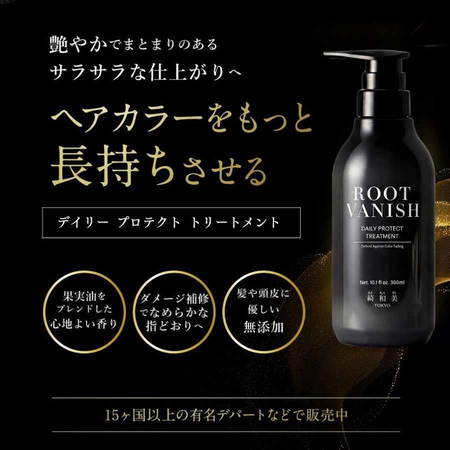デイリー プロテクト トリートメント ROOT VANISH 敏感 肌 ヘア