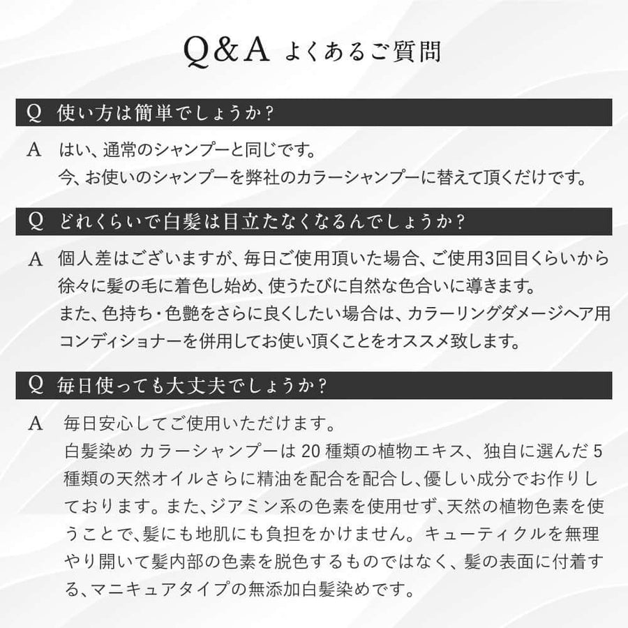 敏感肌用 白髪染めカラーシャンプー