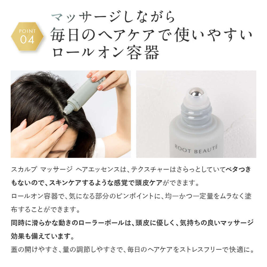 スカルプ マッサージ ヘアエッセンス