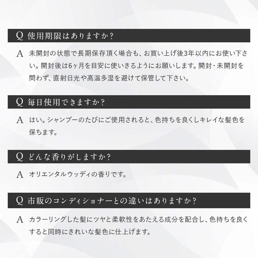 敏感肌用 ダメージヘア用コンディショナー