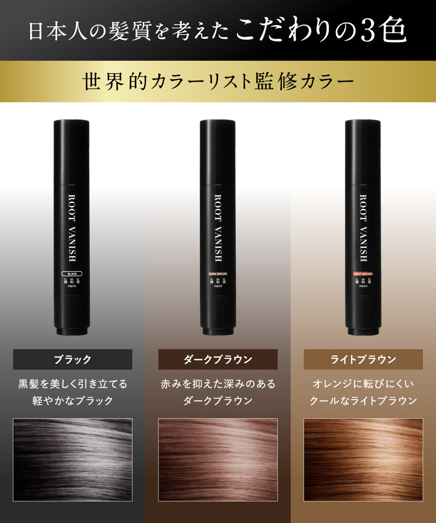 白髪染め ブラシ ROOT VANISH 白髪 を 隠す ヘア カラー ブラシ｜綺