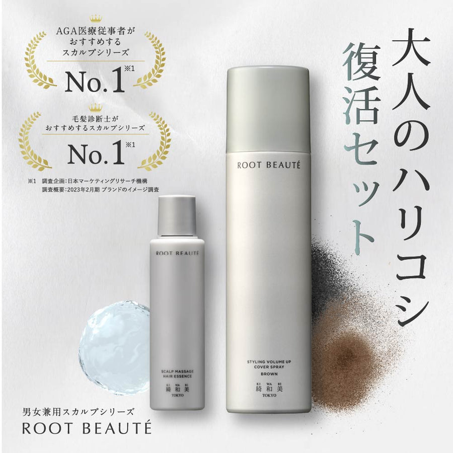 【大人のハリコシ復活セット】 スタイリングボリュームアップカバースプレー、スカルプヘアエッセンス