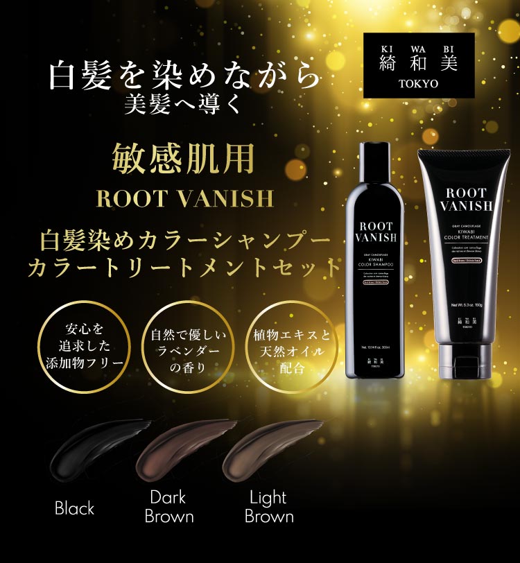 【白髪ベーシックケアセット】カラーシャンプー ＆ カラートリートメント セット
