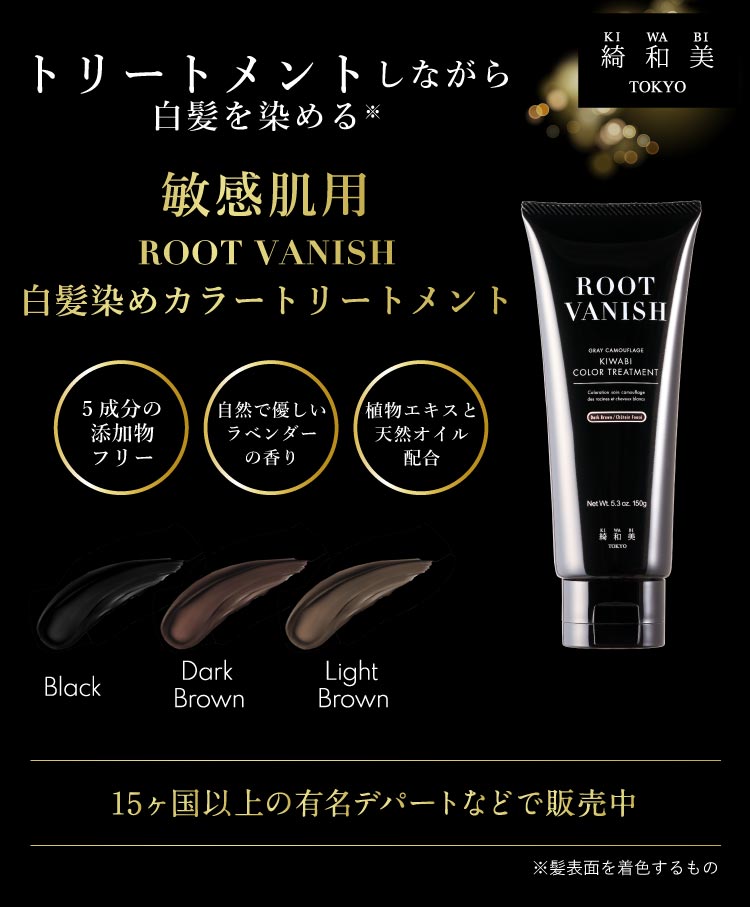【定期】カラートリートメント【90日ルーティン】